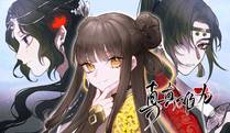 魔道祖师