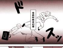 91动漫推荐漫画详情