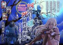 三体·漫画版