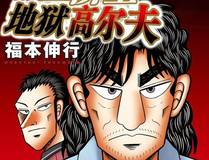 91动漫推荐漫画详情